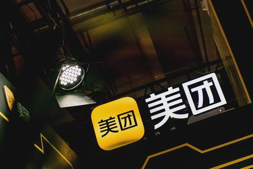 美團(tuán)成立浙江新科技公司，注冊資本千萬布局信息咨詢服務(wù)