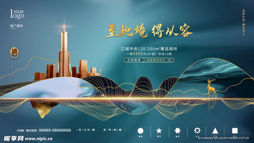 房地產(chǎn)廣告設(shè)計圖 打造引人入勝的視覺營銷